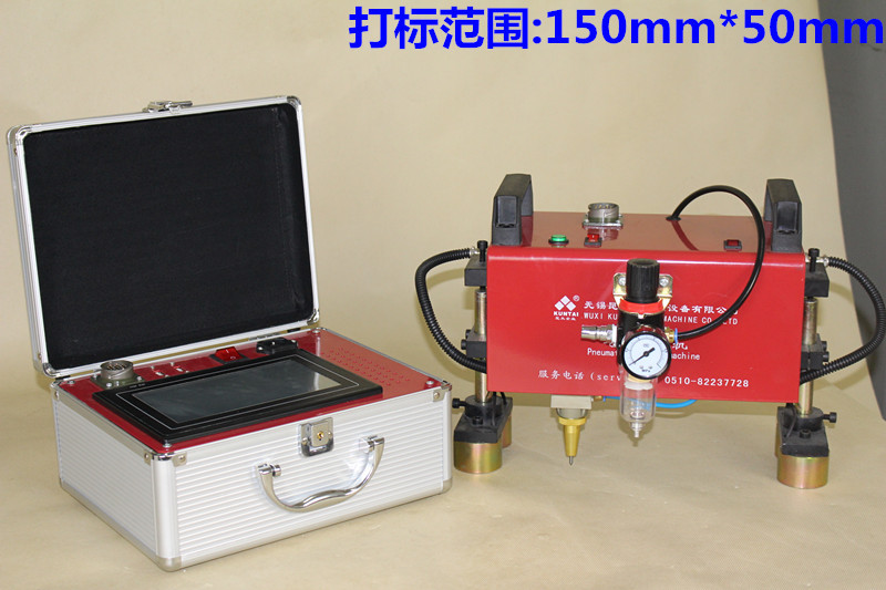 7" Touch Screen Dot Peen Pin Metal Marking Machine & MINI Computer 150mm*50mm