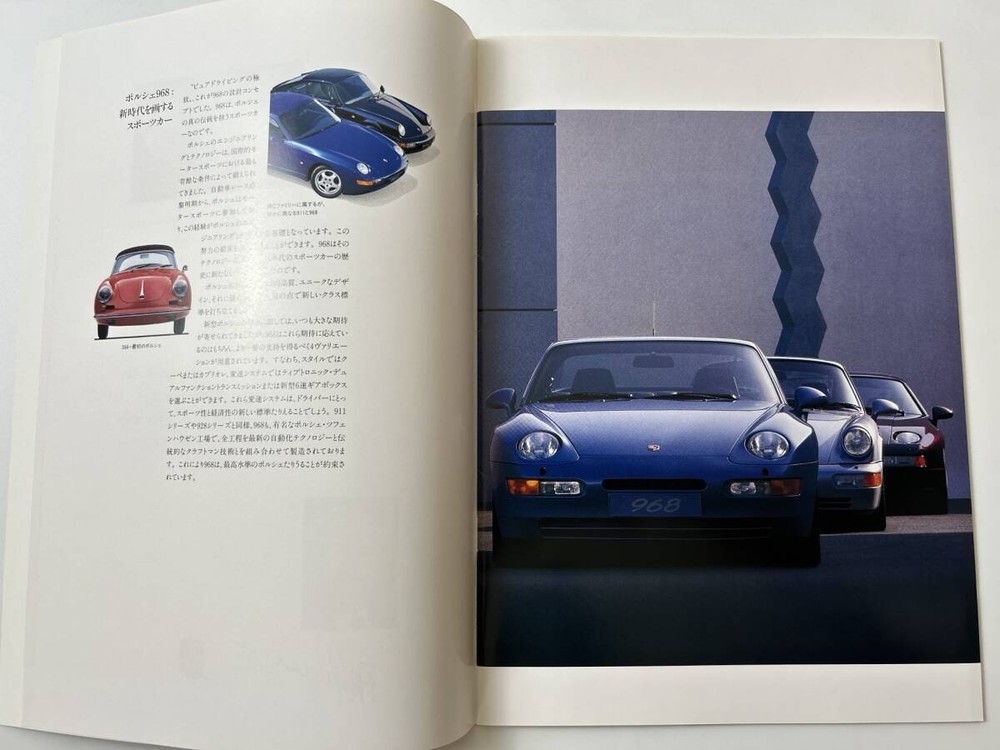 50521 Porsche 968 Catalog