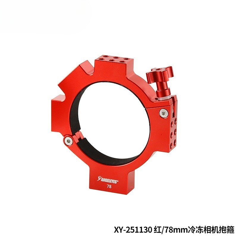 ASI Cooled Camera Hoop 78mm Inner Diameter - Camera Mount & DSLR Adapter Bracket