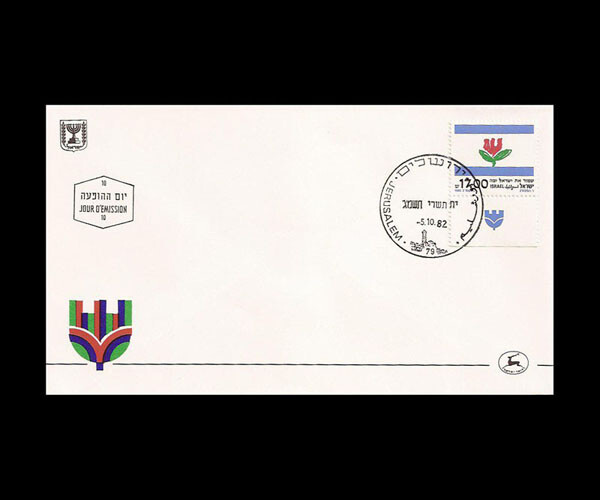 ISRAEL 1982 BEAUTIFUL ISRAEL #830 FDC