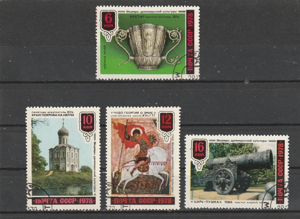 USSR Mi. No.4792-4795.---1978.      X-39
