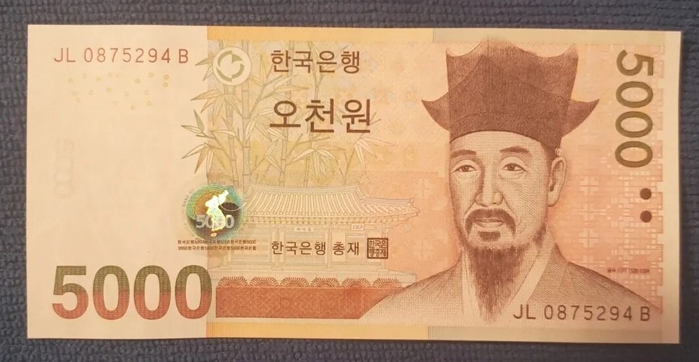 IT.# N-7 South Korea, 5000 won, UNCIRCULATED