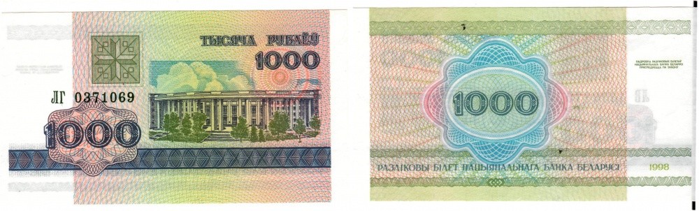 Belarus 1000 rubles 1998 UNC series LV (P16)