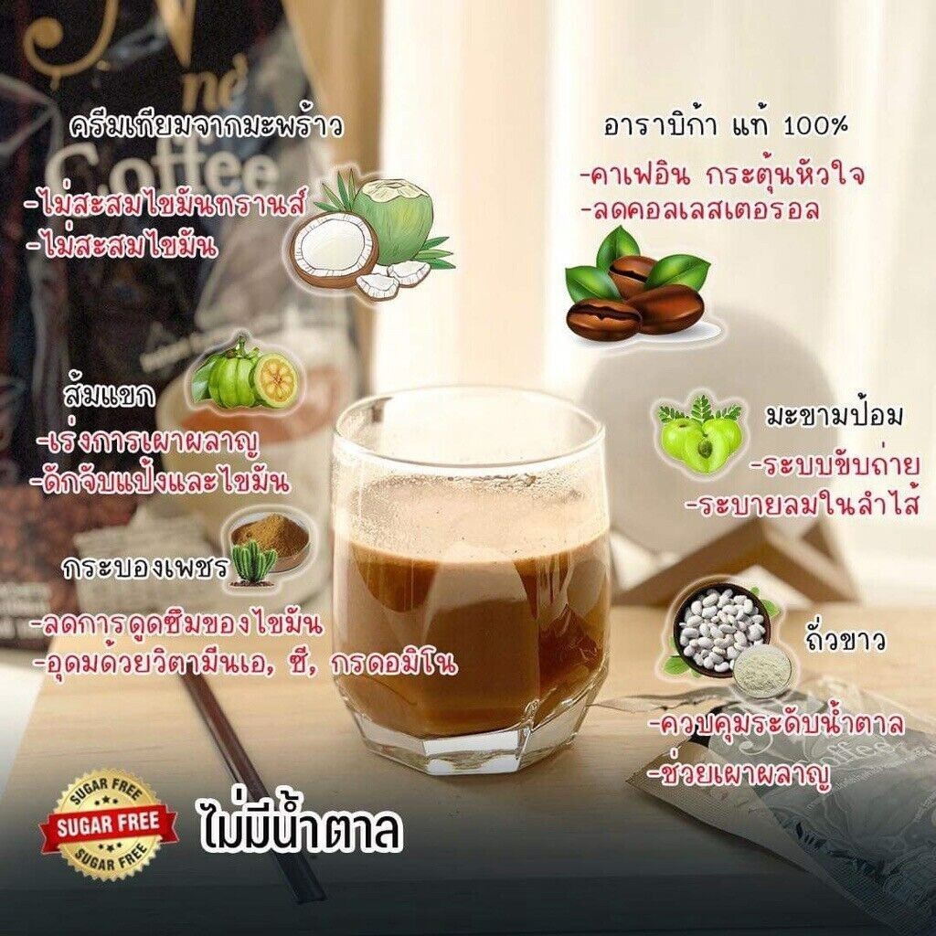 12x N Ne Coffee Instant Espresso Coffee Powder No Sugar Weight Control Slimming