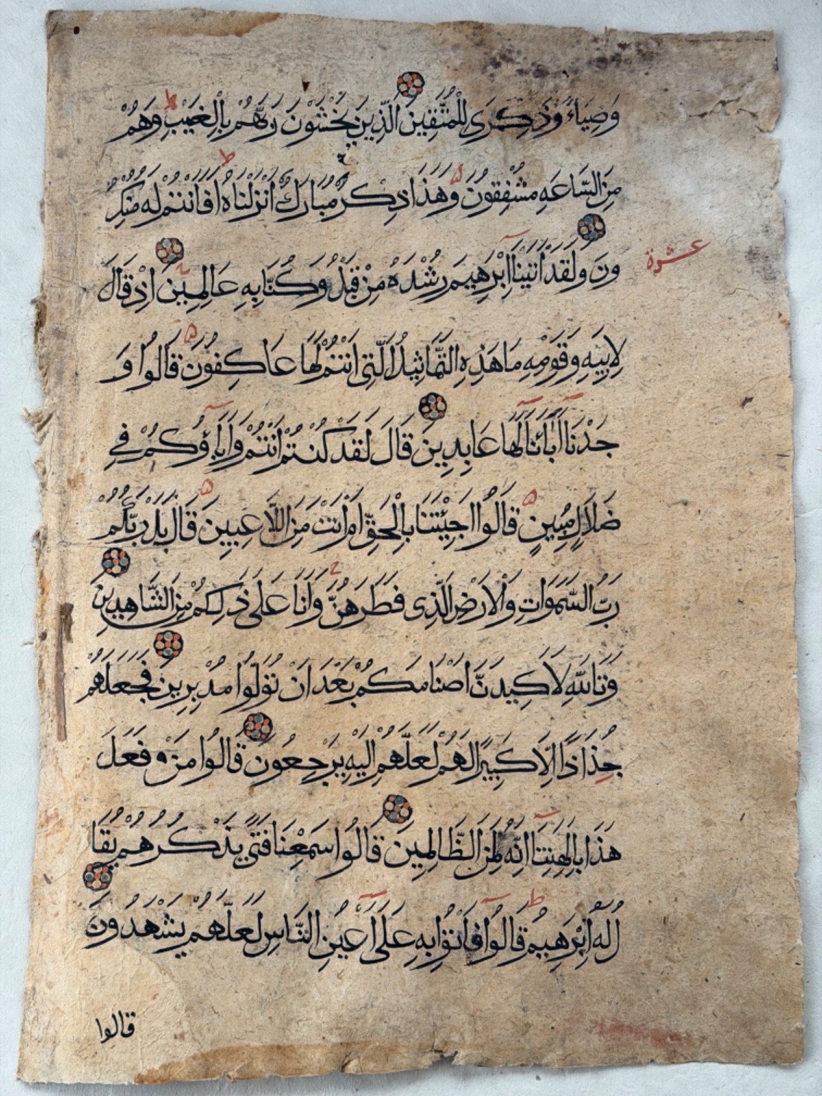 ANTIQUE ISLAMIC ARABIC MAMLUK KORAN MANUSCRIPT FOLIO LEAF 1400 AD. EGYPT