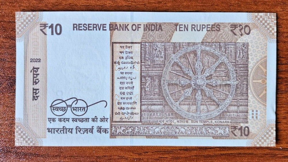 India Unseen Error - 10 Rs - Additional number almost printed below lower serial