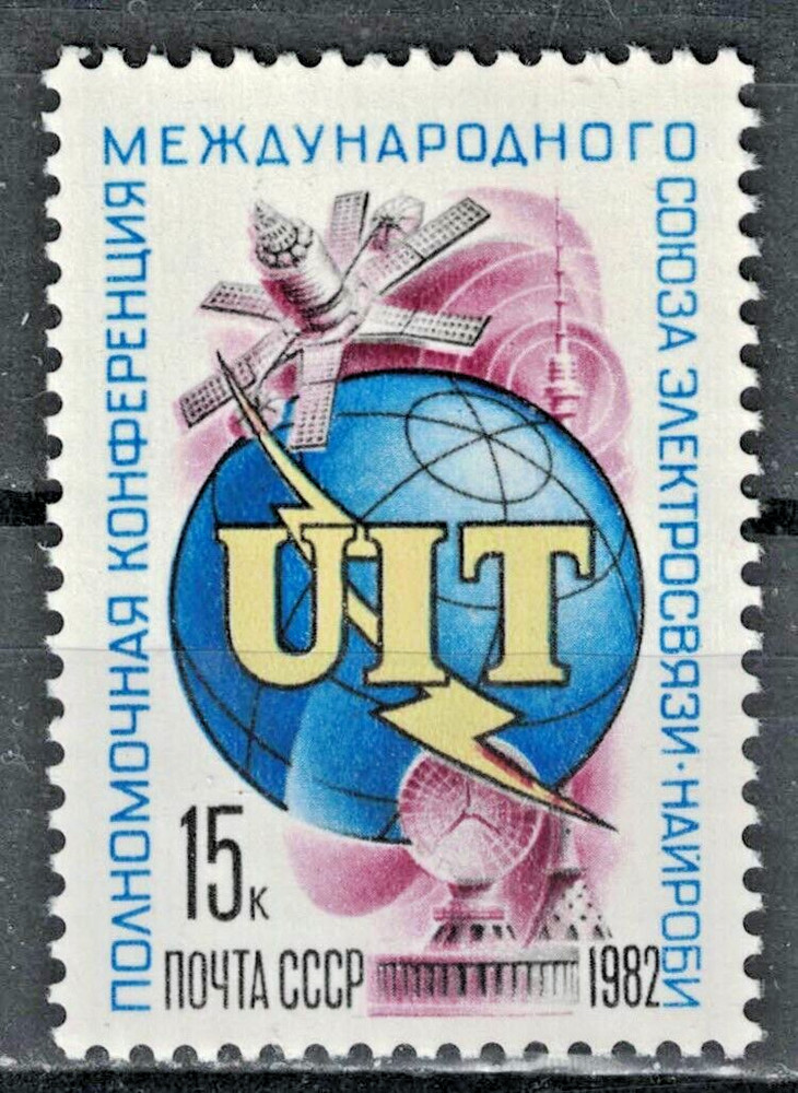 RUSSIA,USSR:1982 SC#5043 MNH ITU Delegates Conf.   Q/AF1377