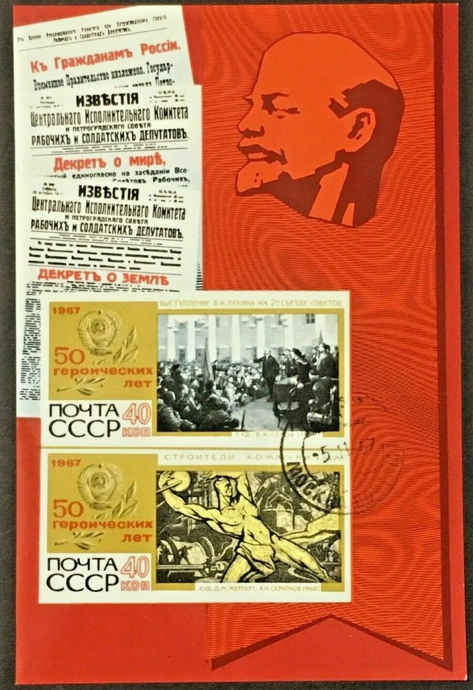 Russia #3396A Souvenir Sheet