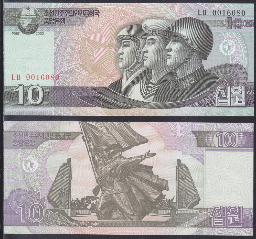 Korea 2002 - 10 Won Banknote (59a) Regular Note - Propaganda