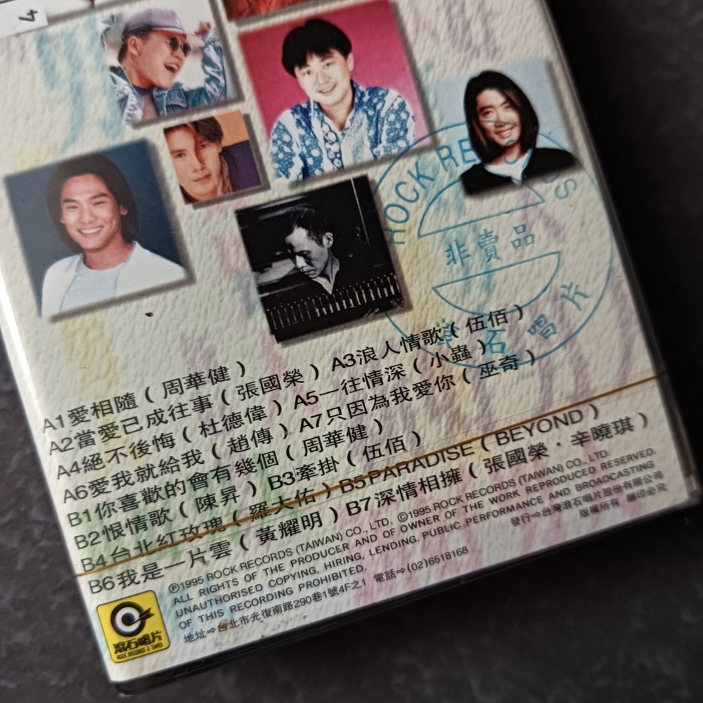 B- 张国荣 陈昇 周华健 BEYOND 伍佰 黄耀明 =滚石新好男人= 宣传用非卖品马来西亚版 磁带 未拆 Malaysia Cassette Sealed