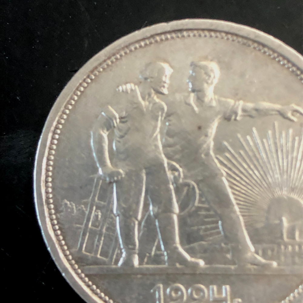 Antique Russian Silver Rouble 1924