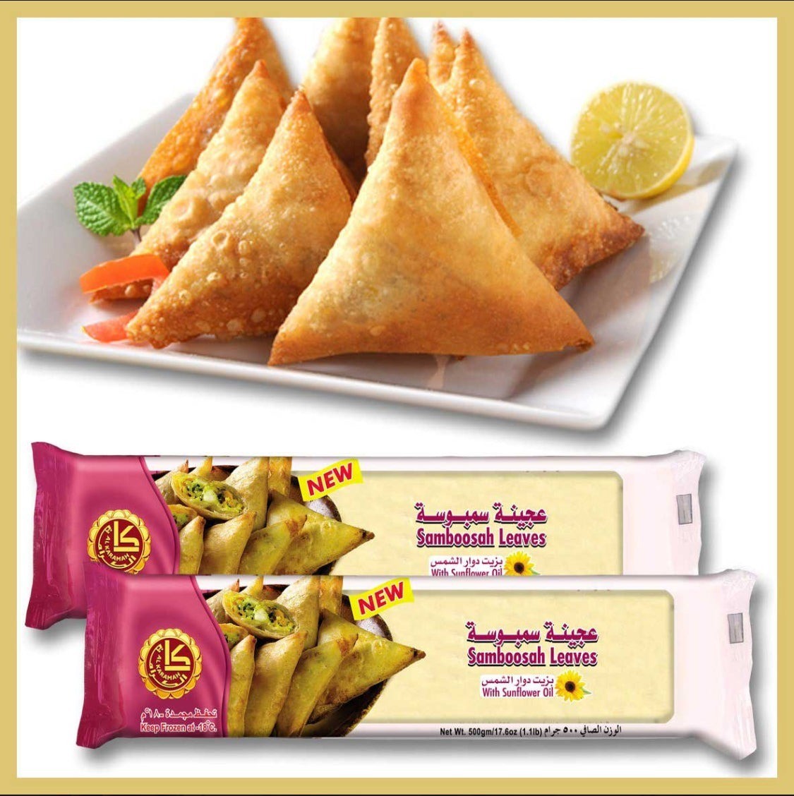 Alkaramah Sambosa Dough Sheets | Samosa Pastry with Oil | 500g