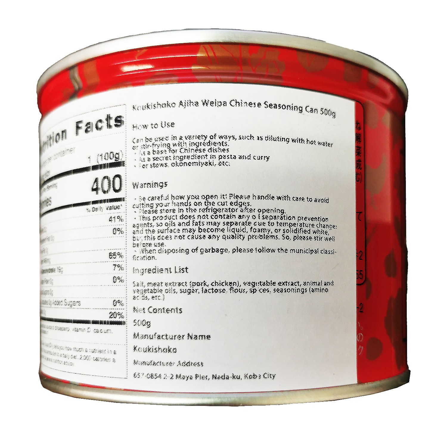 Koukishoko Ajiha Weipa Chinese Seasoning Can 500g