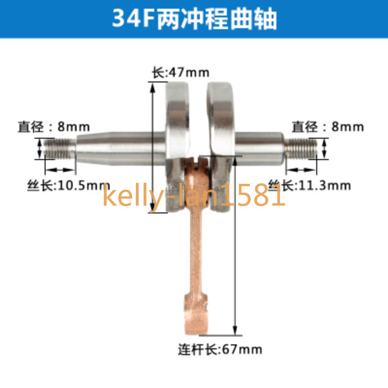 100% Test 1pcs Lawn Mower Accessory for 34F Two-stroke Crankshaft
