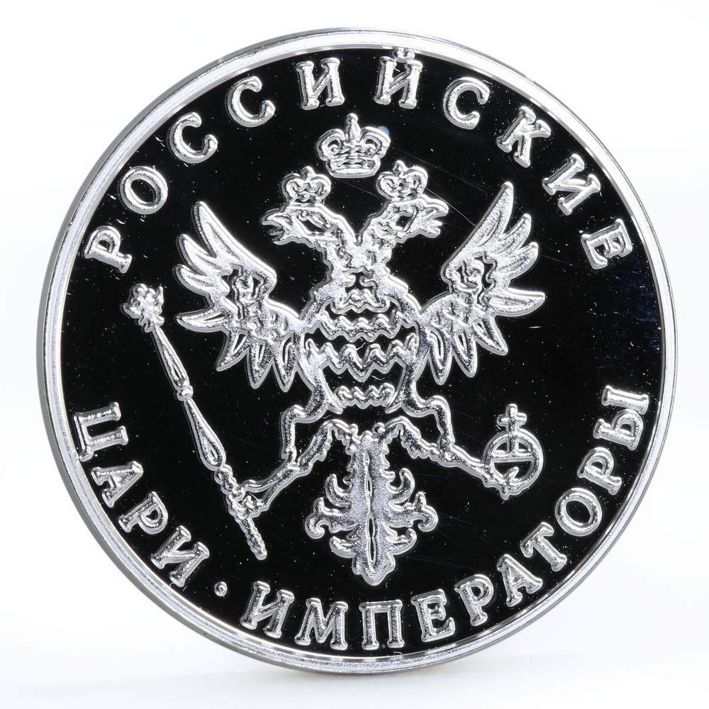 Russia Russian Tsars series Emperor Peter the Second proof silver token
