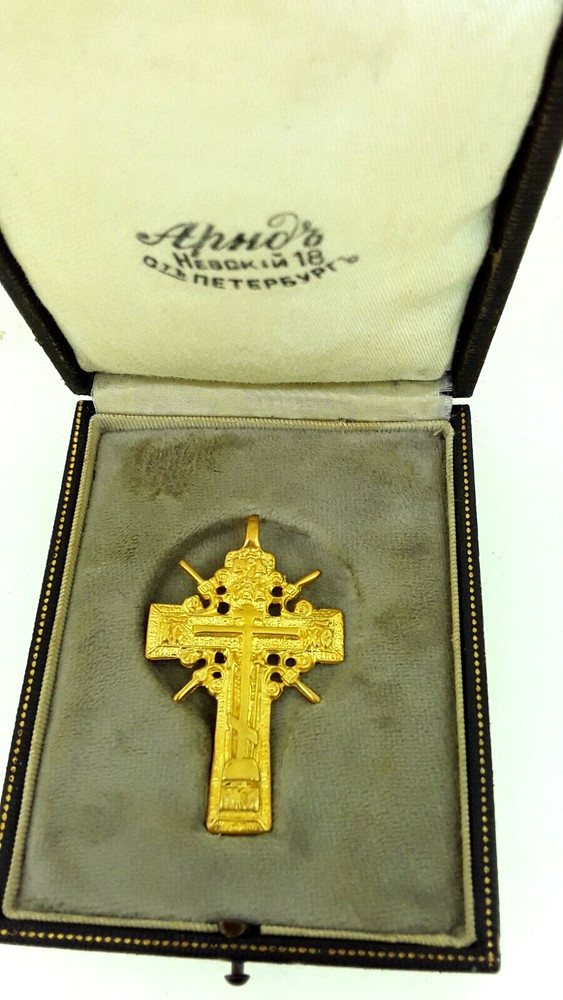 Antique Ortodox Silver Gilt Cross.