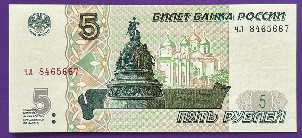 Russia.  5 rubles 1997 UNC