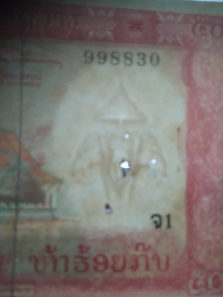 Laos 500 Kip