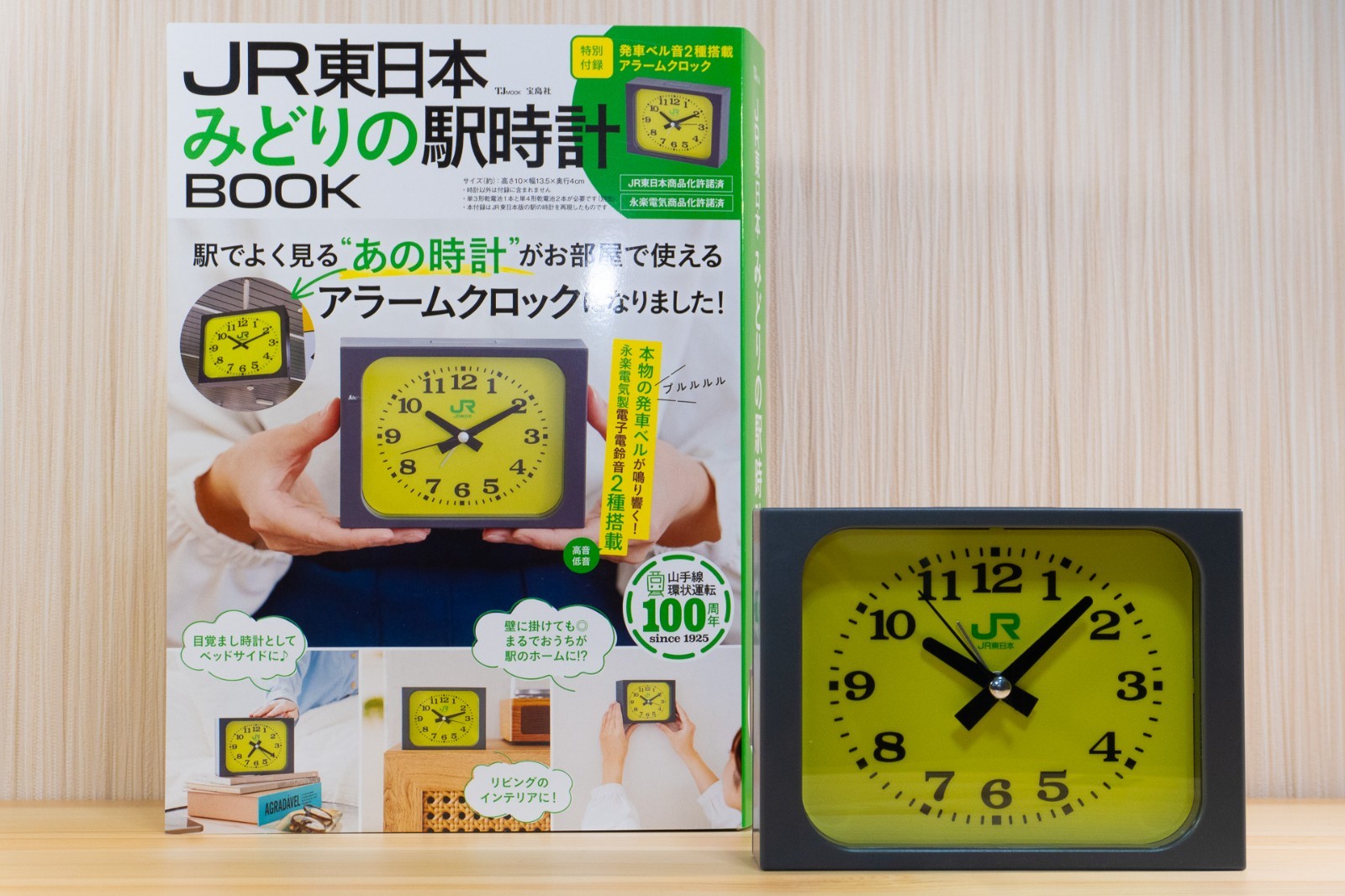 JR East Japan Railway Station Alarm Clock Green Midori 2026