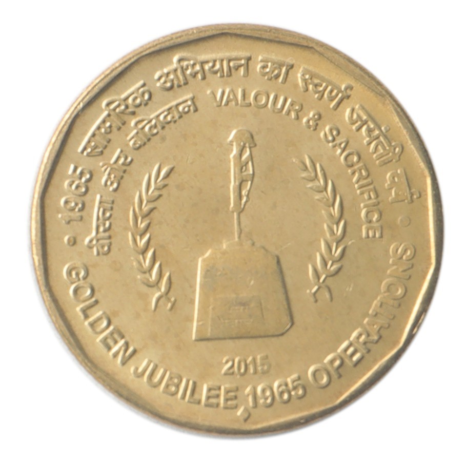 India 5 Rupees, 2015, KM #447, Mint Commemorative