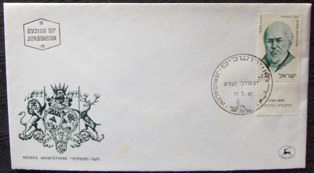 Israel, FDC envelope Moses Montefiore, 1981