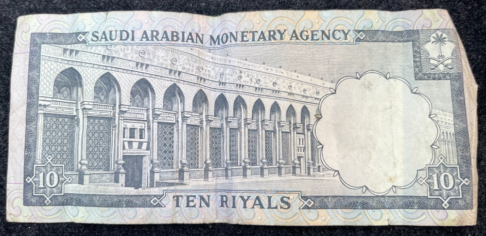 Early Saudi Arabia 10 Riyal Banknote