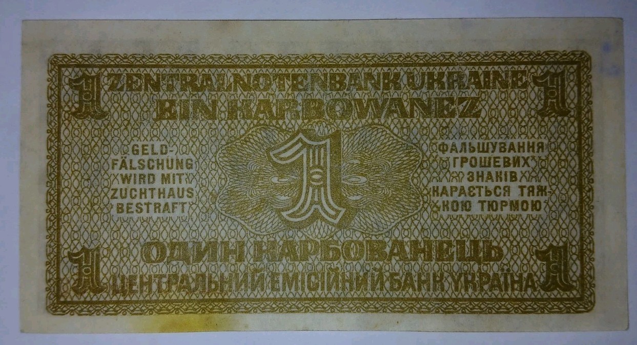 Ukraine Occupied Third Reich Ein 1 Karbowanez 1942 Rare Crisp Nice