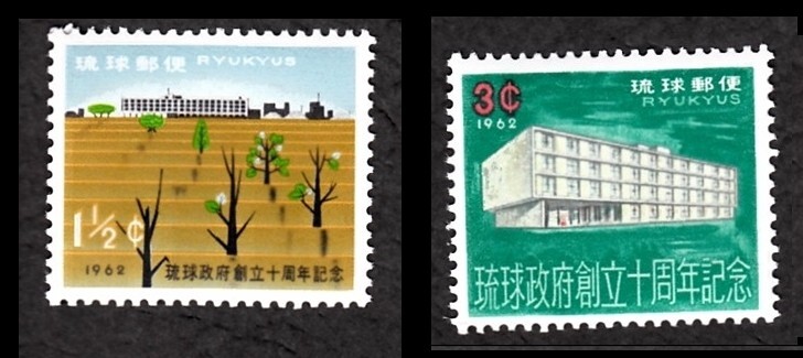 Ryukyu Islands  1962 10th Anniversary set