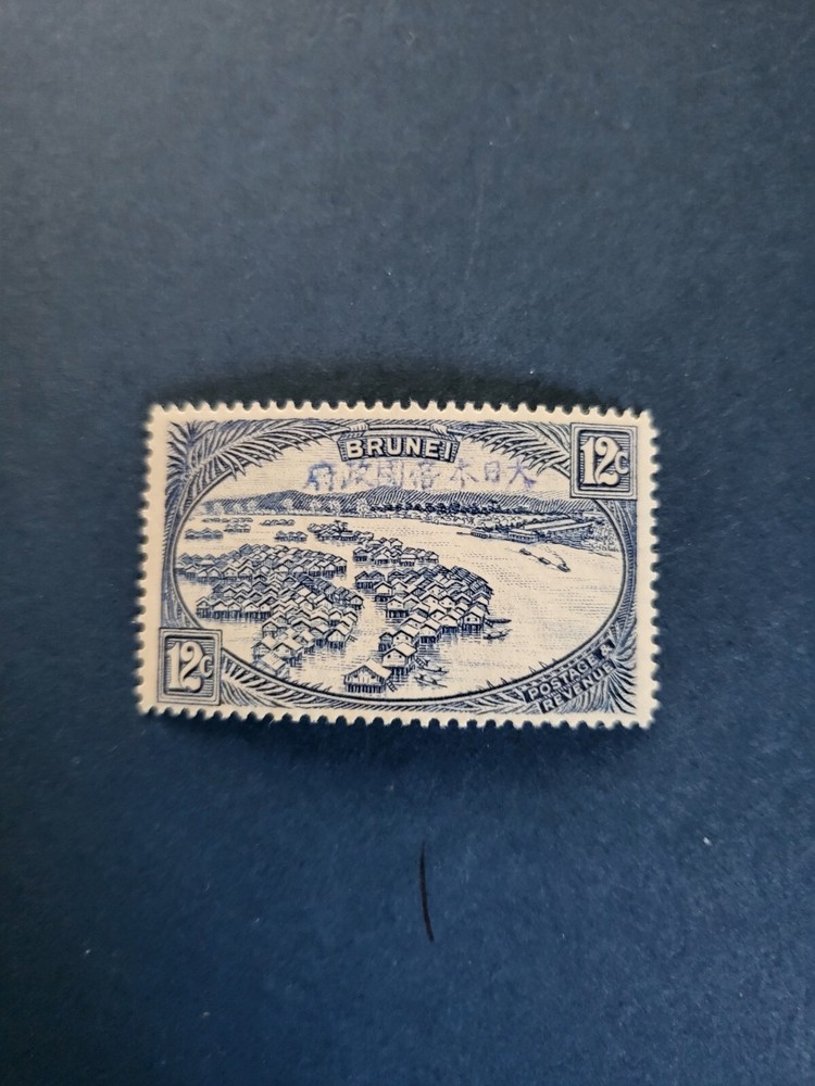 Stamps Brunei Scott #N12 hinged