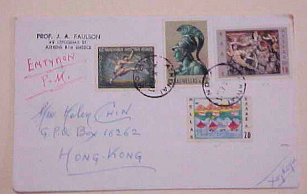 GREECE   HONG KONG DESTINATION 1968