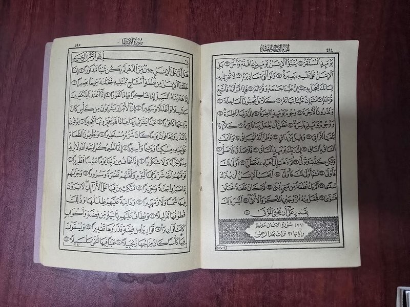 1964 Holy Arabic Koran القرآن الكريم مصحف الشمرلي العشرالأخير قد سمع- تبارك-عم