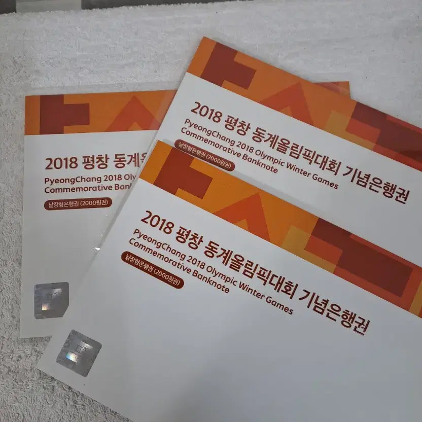 Pyeongchang Olympics 2000 Won Commemorative Banknote