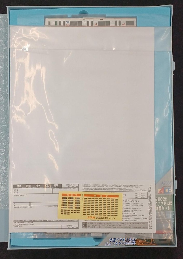 MICRO ACE A-7336 670845