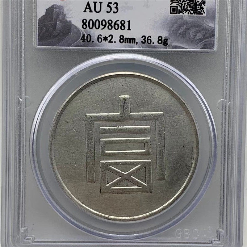 Collection Foo, one tael positive silver. White Copper Plating Silver #