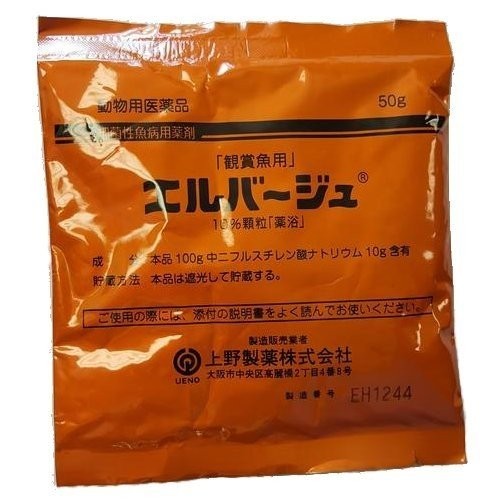 Elbagin (Yellow Powder Pafurazine F) 50g - Fish Medication Treatment