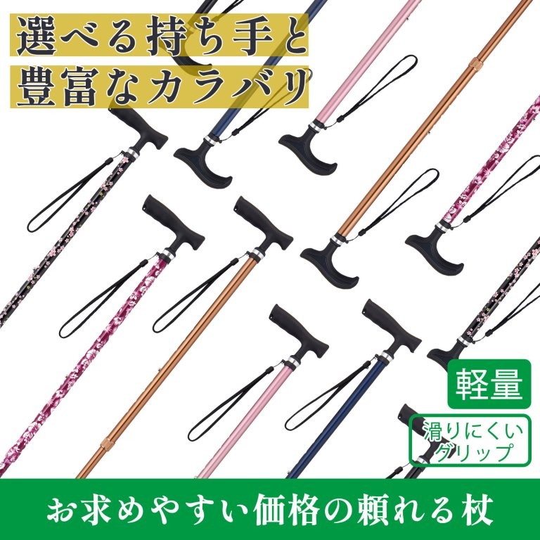 Welfan Magokoro Walking Cane Basic 9791 Rose