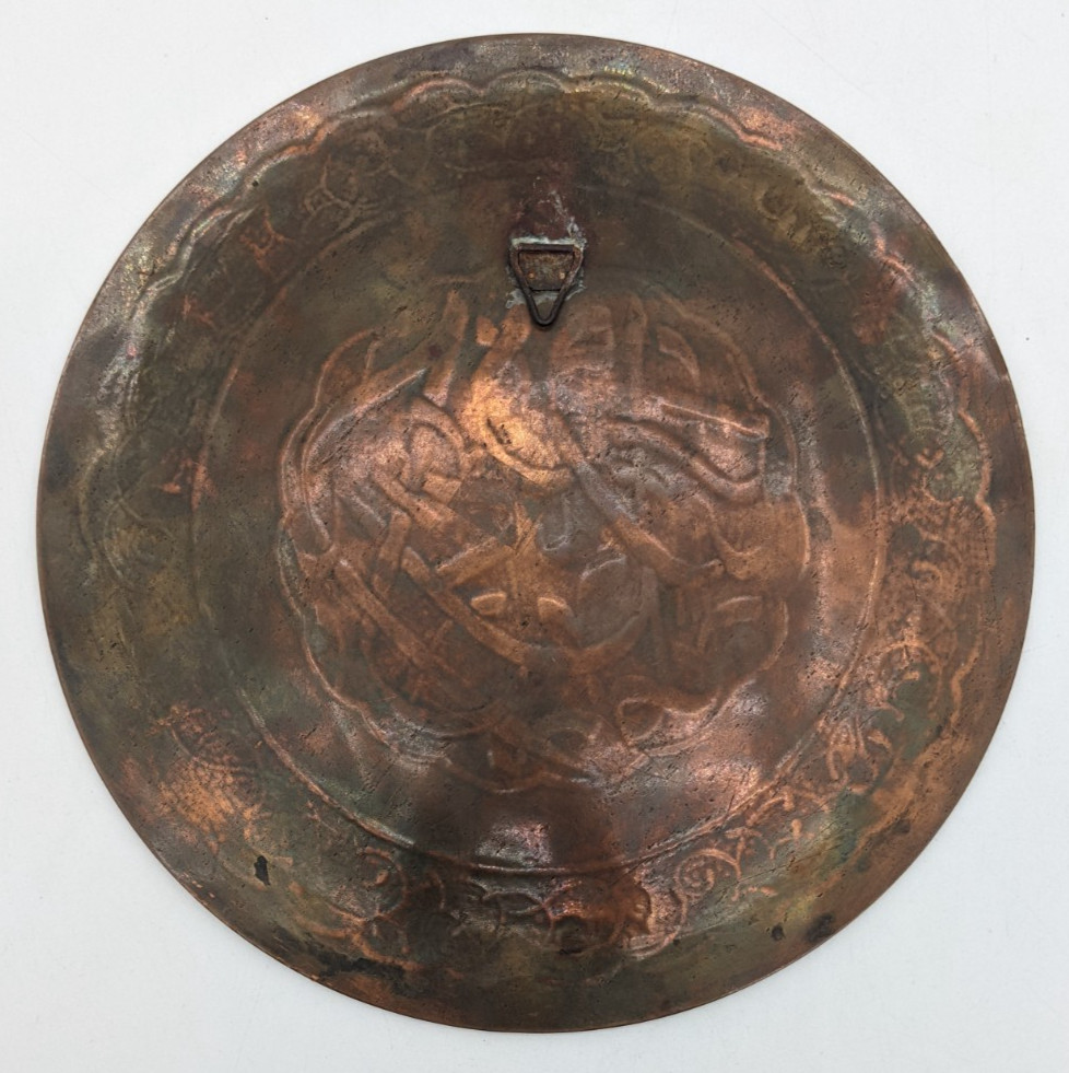 Copper Raised Middle Eastern / Islamic Wall Plate
