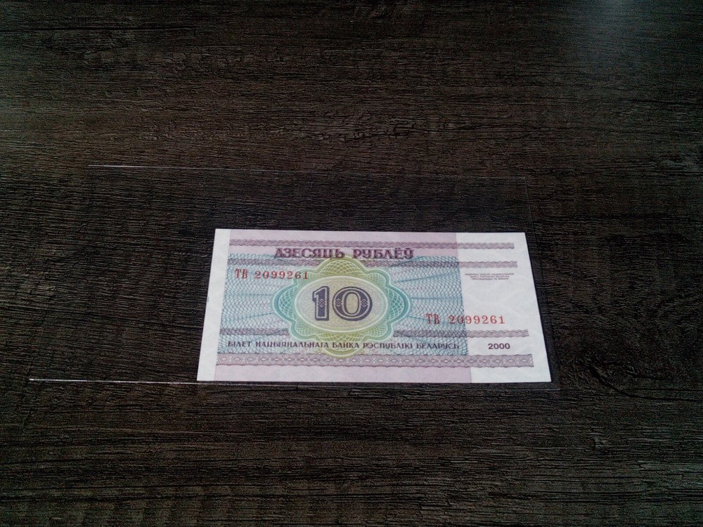 Belarus 10 Rublei, 2000