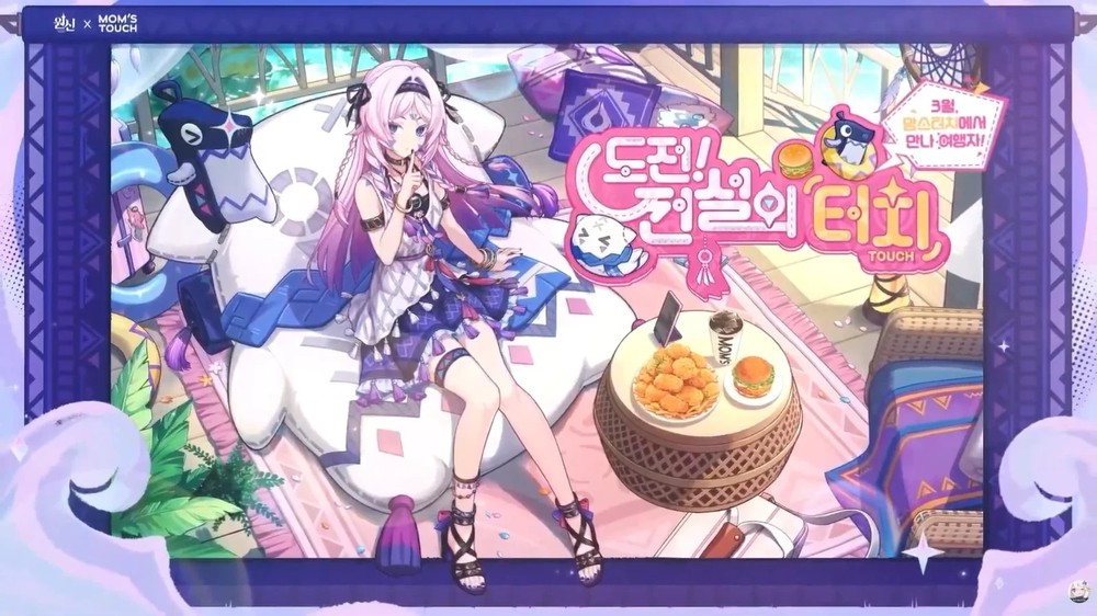 Genshin Impact x Mom’s Touch Collab Aranara Pet Code