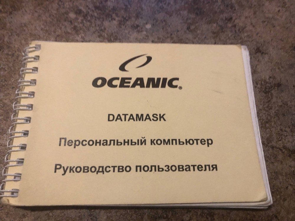 Oceanic Datamask Instruction  Manual (Only in Russian language)