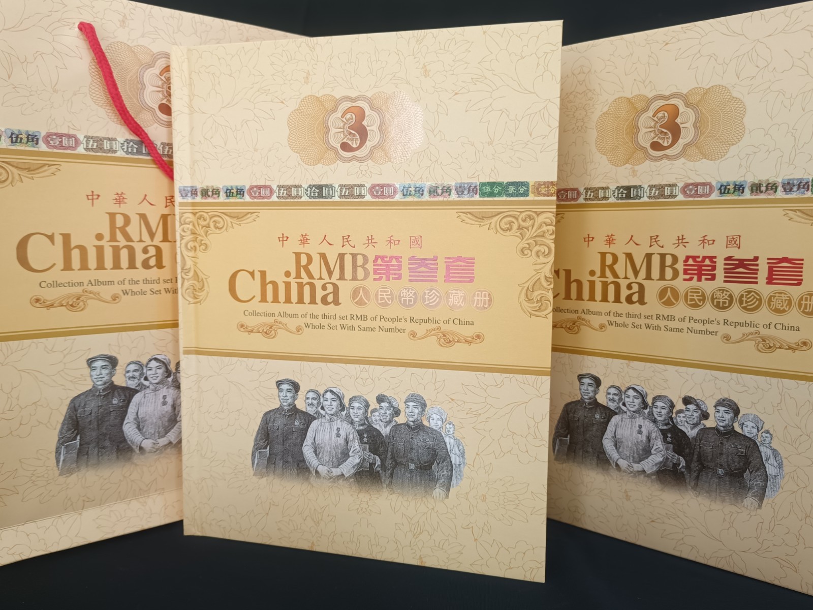 China Banknotes Album Set with notes The Third Series Paper Money Collection