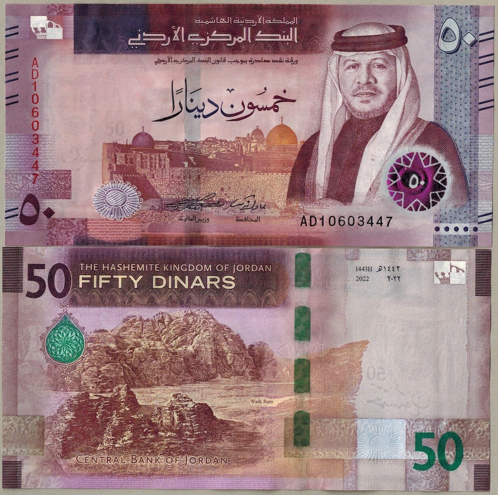 Jordan 50 Dinar 2022 P-43 UNC
