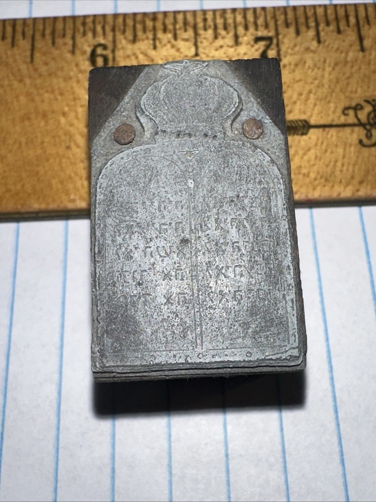 Printing Block “ Ten Commandments “ Eagle Crown