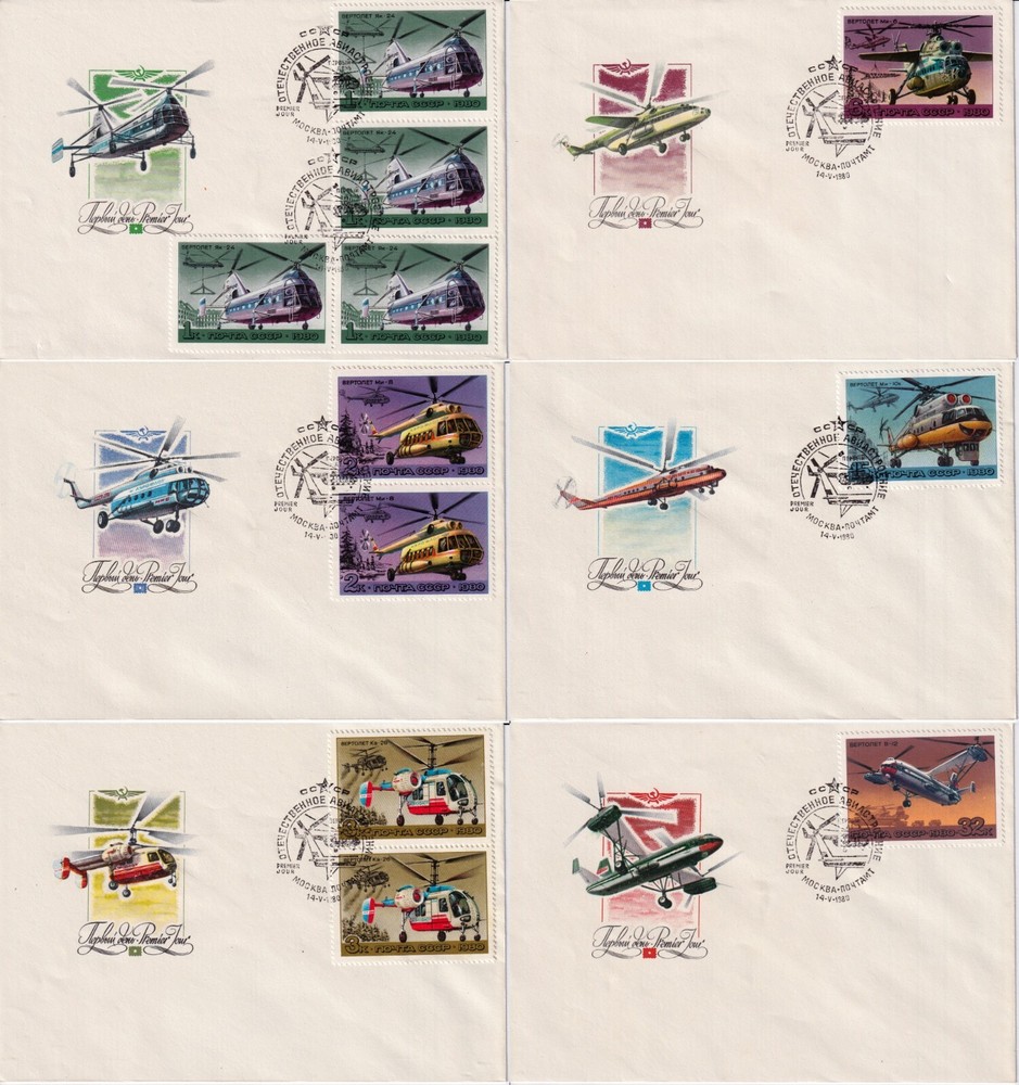 Helicopter, 1980 ● 6x FDC First Day Covers ● Soviet Union USSR Russia