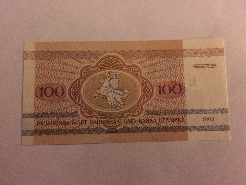 1992 Belarus 100 Rublei Banknote; Crisp, Uncirculated