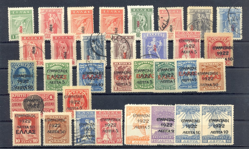 GREECE 165 ST. UNSORTED -MIXED QUALITY --