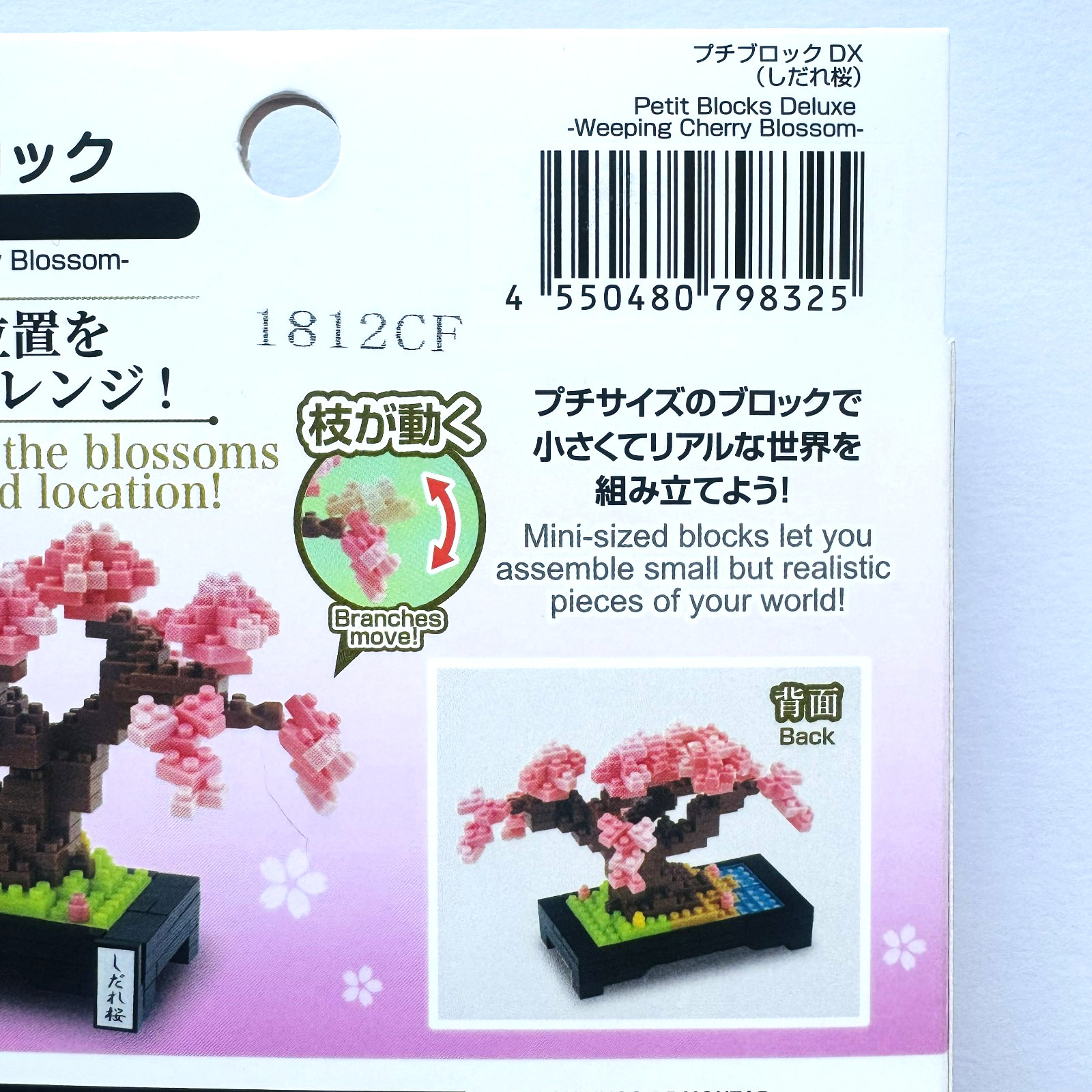 Daiso Petit Block Sakura Bonsai Weeping Cherry Blossom 218pcs