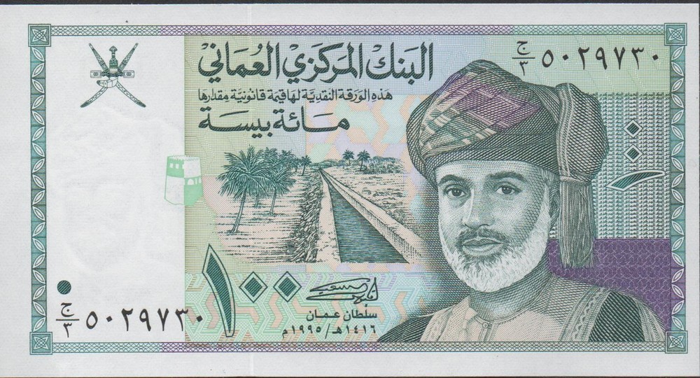 Oman 100 Baisa  ND. 1995 P 31  Uncirculated Banknote