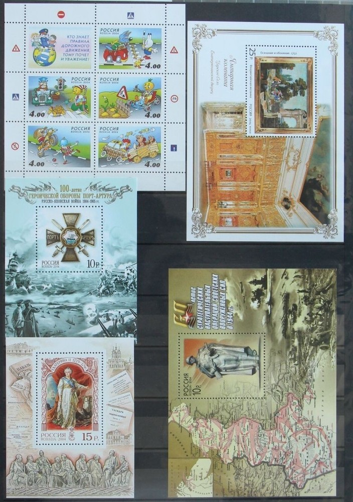Russia Vintage 2004 MNH #KG670