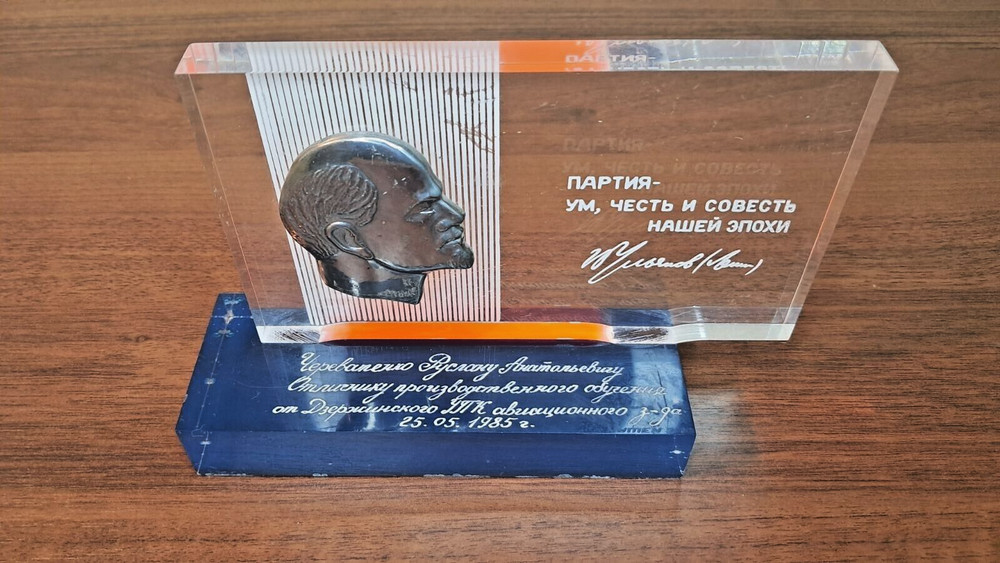 Vintage plaque LENIN plexiglass USSR.